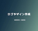 おしゃれなロゴデザインを作成します 丁寧なヒアリングで対応！ブランドやSNS用のロゴを制作します イメージ1