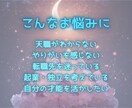 高次月詠霊視✧あなたの魂の適職・天職を鑑定します あなたの魂は何をするために生まれてきた？ イメージ3