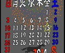 日付に印をつけたカレンダー イメージ1
