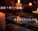 未読・既読スルーの理由を霊視で視ます 結論/今送るべき一言/行動プラン付き イメージ1