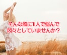 終わらない秘密の関係。とことんお話聞きます 2人の関係を何も知らないからこそ話せる話がある。 イメージ4