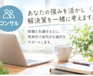 今の悩み不安を整理して次の一歩を一緒に考えます ひとりで悩まないで。一緒に整理して、次の一歩へ イメージ5