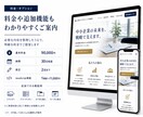 初めてでも安心のLPを一から丁寧に制作します 初めてのLP制作も安心サポート イメージ6