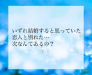プロ占い師が恋愛全般について占います 相手の気持ち、2人の未来、今後の出会い、鑑定します イメージ4