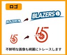 迅速対応！画像やイラスト丁寧にトレースいたします 粗い画像や手書きイラスト等、高品質Aiデータに仕上げます イメージ2