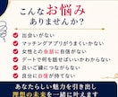 40歳以上の男性へ✴︎恋愛・婚活サポートします 外見・内面の印象を改善して魅力アップ！理想の出会いへ イメージ2