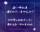 占い特化！100件の分析を活かしサムネを作成します 占いサービスの魅力を最大化！売れるサムネを作成 イメージ1
