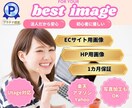 ECサイトやUtageなどのHP用画像を作ります 写真の明るさやカラー調整もします。 イメージ1
