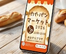 イベント集客に！想いを伝えるチラシ・バナー作ります 【修正5回無料】丁寧なヒアリングで「これだ！」をデザイン！ イメージ6