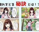 著者様向けA+コンテンツ画像を「漫画」で制作します 漫画×図解画像で、読者の「買いたい」を引き寄せましょう！ イメージ3