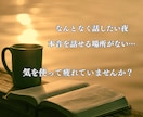 雑談OK✨気を使わず話せる話し相手になります 何となく話したい、その気持ちで大丈夫✨優しい|アドバイスなし イメージ2