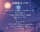 恋愛・人間関係◎開運✴︎波動修正・運気浄化します 「なぜかうまくいかない」あなたの波動を調整します イメージ2