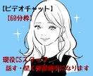 リピーター様限定￤話す・聞く練習相手になります 【60分枠】現役CSスタッフ￤トーク￤話し方￤聞き方￤練習 イメージ1