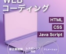 デザインをもとにコーディング致します 安価で安心なコーディングを心がけています。 イメージ1
