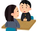 誰でも歓迎！3日間男子高校生があなたのお話聞きます チャット形式で誰にも言えない悩み相談してみてください イメージ1