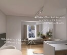 センス不要！失敗しないインテリア選びサポートします 賃貸も戸建てもお好みに合わせてコーディネートします！ イメージ7