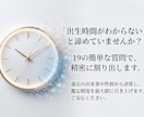 紫微斗数であなたの隠れた才能と適職を読み解きます 葛藤を紐解き、無理なく生きる為の才能と適職をロジカルに解析 イメージ5