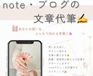 note・ブログの文章を丁寧に代筆します 「伝えたい想いを、やさしく形にします」 イメージ1