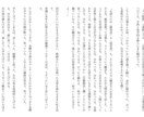 貴方だけの小説、書きます 内容からキャラクターまで一緒に考えます！ イメージ7