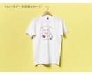 画像をIllustratorでトレースします 手書きのイラストもお任せください！名刺などにも使えます！ イメージ3