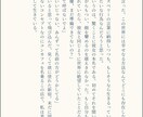 あなた好みのオリジナル小説を書きます 【著作権譲渡可】どんな内容でも対応します イメージ2