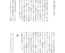 1円/文字で夢主様の創作のお手伝いを致します 夢主様に満足頂けるまで何度でもお直し可能です◎ イメージ2