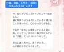 仕事、家庭、人生オールOK！元気になる占いします 悩みと課題のスパイラルから抜け出すために、今できることは何？ イメージ8