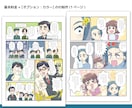 広告・SNS・解説など伝わりやすい漫画を描きます 商用・二次利用OK！ヒアリング内容からセリフお任せ可能☆ イメージ8