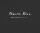 ECで迷わせないための販促画像を制作します 商品は同じでも、 見せ方で「選ばれ方」は変わります。 イメージ1