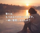 貴方の恋愛がうまくいかない本当の理由を言語化します 心のパターンを読み解き、今必要なメッセージをお届けします。 イメージ5