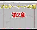 2-2 神様がFXプロトレーダーへの道を教えます ゲーム感覚で簡単攻略！FXの超精密インジケーター差し上げます イメージ2
