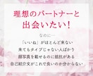 婚活卒業へ！アプリのプロフィールを添削します 待つ婚活から選ぶ婚活へ｜理想の男性に魅力を届けます イメージ2