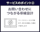 集客に繋がるHP制作｜導線設計と分析を行います 先着2名様価格38,000円｜ヒートマップ・戦略整理シート付 イメージ4