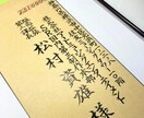 ビジネス封筒宛名書きを毛筆で対応します 筆耕会社所属の筆耕士が企業向けに正式書式で丁寧に筆耕します イメージ1