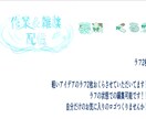 オリジナルロゴ等々をお作りします 読みやすい様々なテイストのロゴをお作りします！ イメージ2