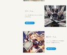WordPress.comでの作成を支援します 無料でホームページを作成するのを支援します(*´▽｀*) イメージ3