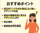 商品の価値をデザインにしたLP作成します LPの集客、反応にお困りの事業主、起業家の方へ イメージ3