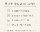 ご家族の想いを形にする遺産分割協議書を作成します 行政書士がご家族の合意を正確で安心できる書面に整えます イメージ3