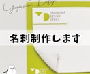 限定3名様！名刺デザインします 出会いを価値に！唯一無二のオリジナル名刺制作します イメージ1