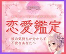 縁結び実績2000組、運命の恋を相思相愛に導きます ～運命の糸を手繰り寄せる、運命の恋愛鑑定～ イメージ1