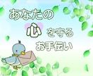 初回３名様先着☘️3日間☘️何回でも寄り添います ゆっくりとあなたのペースでお話ききます♪悩み 相談 話し相手 イメージ8