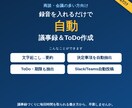 会議の議事録とToDoを自動で作ります 録音を入れるだけで議事録とやること一覧 イメージ1