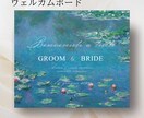 キャンバス地　モネのウェルカムボードデザインします 入稿ガイド付きで安心！おしゃれな結婚式準備をお手伝いします イメージ1