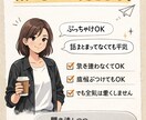 答えを出さない、少し引いた距離感で、聞きます ただ、話すだけの時間 顔出し不要／匿名OK イメージ1