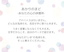 文章でお悩みをお聞きします ゆっくり気持ちを整理したい方へ イメージ3