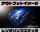 現役プロダクトデザイナーがスケッチをご提案します 具現化に向けたアイデアスケッチをアウトプット◎ イメージ4