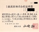 管工事施工管理技士試験「経験記述」を添削します 現場管理に忙しいあなたを、民間・行政経験技術者がサポート！ イメージ2