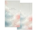 2025年全期総合鑑定　全運勢開運法お伝えします 【期間限定】1/7まで特別鑑定＋限定特典付き イメージ3