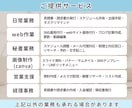 個人事業、経営者さまの秘書、事務サポートいたします お試し1ヶ月から！手放されたい業務をお任せ下さい！ イメージ4