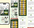 売れるLPつくります 目に留まる！売り上げにつながる！心に刺さるLP! イメージ8